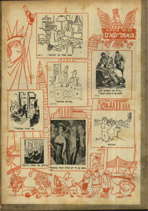 העולם הזה - גליון 702 - 12 באפריל 1951