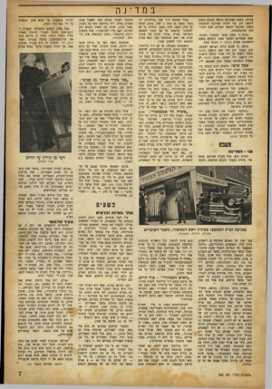 העולם הזה - גליון 702 - 12 באפריל 1951 - עמוד 7 | ב נז ד י 1ר, מזרחי. בשנה האחרונה הגיעה תנובה הטבק ל־ 1500 טון. כדי להכין תערובת להשבחת הטבק המקומי הובאו כמויות טבק מתורכיה ומיוגוסלביה. בוולד !* צעקו אנשי