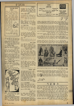 העולם הזה - גליון 703 - 20 באפריל 1951 - עמוד 2 | ה עו ר ר: העולם רז־י ר־ו השבועון המצויר לאינפורמציה המערכתוהמגהרה: רח לי ליננ לו ם . 12ת ל־ אנינ ת. ד , 136 .טלפון (ז8ני) 66785 מכ ת בי ס *וי • אגני• עו