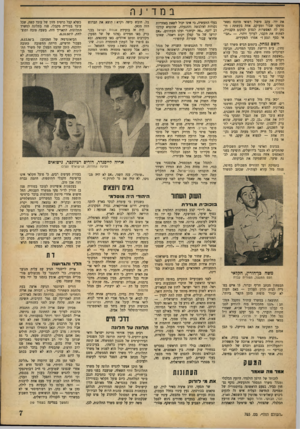 העולם הזה - גליון 703 - 20 באפריל 1951 - עמוד 7 | במד ־ נ ר, את ידו. עקב טיפול רפואי מוזנח נשאר מרפקו שבור ומעוקם. אחת בקשתה: תי נתן לה האפשרות לנסוע למקום הקבורה, לפתוח את הקבר, לערוך זיהוי תבי אי כסף ונסע !״