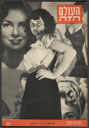 העולם הזה - גליון 704 - 26 באפריל 1951