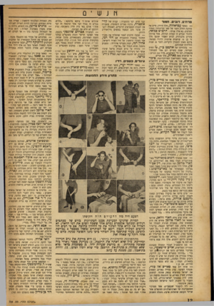 העולם הזה - גליון 704 - 26 באפריל 1951 - עמוד 12 | ץונשי 0 פרח־ .דובים. חמוד — כאשר עבדאללה, מלך הירדן, סיים את כתיבת החלק השני של ספר זכרונותיו ומסרו לפרסום, בא אליו אורח: הרכרט פמואל, היהודי שסייע לו לעלות