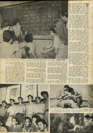 העולם הזה - גליון 704 - 26 באפריל 1951 - עמוד 14 | ביתת תלמידים אינה תופעה חדשה רזז בארץ. בל תלמיד שישב על ספסל בי״ס עברי התנסה בה. אולם בכל זאת מיוחדת במינה השביתה, שפרצה לפני־שבועיים בכתה השביעית (ספרותית) של