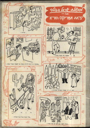 העולם הזה - גליון 704 - 26 באפריל 1951 - עמוד 16 | ,אולי תל;,האג־ ת של המלווה