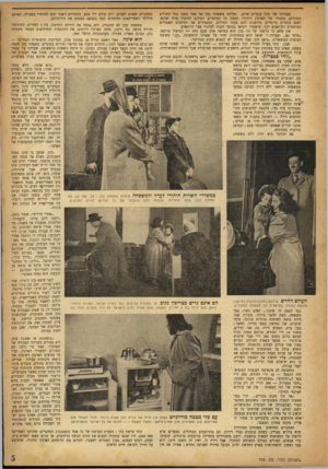 העולם הזה - גליון 704 - 26 באפריל 1951 - עמוד 5 | בעזרתו של קהל עובדים אדיב, נשלחה משפחת כהן אל אחד משני בתי החולים הגדולים, מיסודו של הארגון היהודי. כמעט כל המהגרים זקוקים לטיפול איזה שהוא. ישנם עובדים