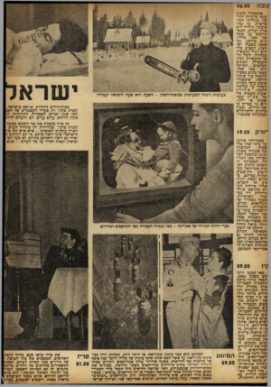 העולם הזה - גליון 704 - 26 באפריל 1951 - עמוד 8 | יגובה 06.00 אלכסנדר פופוב עובד ביערות ילגי• כה, בהדליה הסובייטית, על גבול פינלנד. קרליה היא ארץ יערות, המשתרעים על שטח של 100 מיליון ק ״מ מרובע >פי 8000 משטח