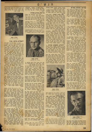 העולם הזה - גליון 705 - 3 במאי 1951 - עמוד 10 | ז־זגשים קוריאה. ברודווי. ב ח -ם — אי־שם, בין סיאול וקו הרוחב ה־,38 צעדה פלוגה עייפה של חיילי־נחיתה אמרי קאיים׳ בדרך הנסיגה מפני כוח המחץ הסיני. כדי לרענן את