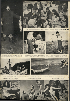 העולם הזה - גליון 705 - 3 במאי 1951 - עמוד 15 | ! מטבחמודרני. במרכזו של המחנה נמצאת חורבה. כשעלה הירח, ישבו כולם מסביב למדורה לטעום משלל מ ה? עודדג? עמי, סמל תחבורה, המשוגע לדייג, מעלה בחכתו דג שמן. עליו