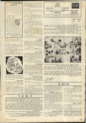 העולם הזה - גליון 705 - 3 במאי 1951 - עמוד 2 | ח. נ .מ. או למדינה י ש, בעצם. ברירה פ שוטה מאד: שהממשלה תיתן לכל 1ונ, הרוצה להינשא, דירה או ש תוצי א חוק, המרשה דמי מפתח; בלי פתיחת בתי בושת. אם תתעלם מצרכיהם