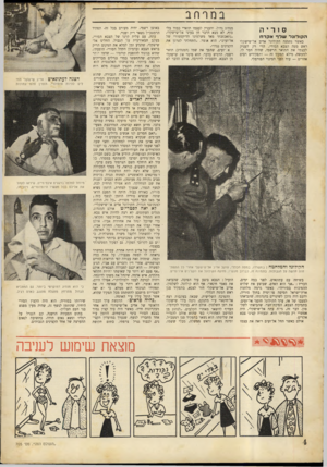 העולם הזה - גליון 705 - 3 במאי 1951 - עמוד 4 | הק!לונר שלף אקדח כאשר נתמנה הקולונל אדיב אל־שישקלי ראש מטה הצבא הסורי, הרי רק העניק לעצמו את התואר הרשמי, שהיה חסר לו. למעשה, מילא תפקיד זה — ותפקידים רבים