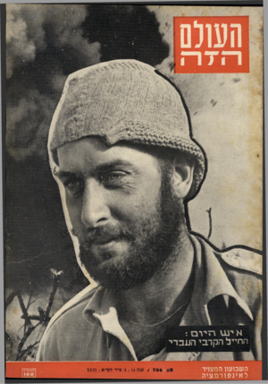 העולם הזה - גליון 706 - 9 במאי 1951