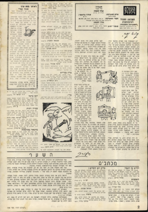 העולם הזה - גליון 706 - 9 במאי 1951 - עמוד 2 | ה עורר: העולם 1 17 1 השבועון המצויד לאינפורמציה >המעד 3ת והמנהרה: רח׳ לי לינ בלים . 12ת ל -א ני ב ת. ד , 136 .טלפון (ז3נ*) 66785 האםאתם חו ש בי ם. ש עי שון במח