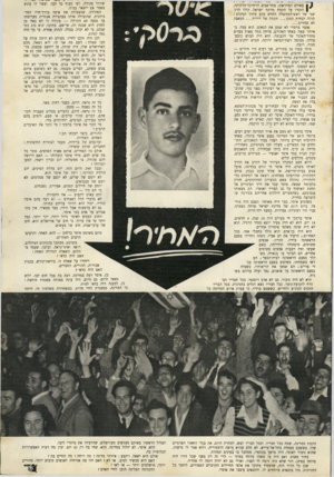 העולם הזה - גליון 706 - 9 במאי 1951 - עמוד 3 | 1ן באולם המוזיאון, בתל־אביב ר,רחוקה,־הרחוקה, | הוכרז על הקמת מדינת ישראל. קולו הרג־שני של ראש־הממשלה החדש בקע מתוך המקלט : תודה לכחות המגן תקווה של דורות המאבק