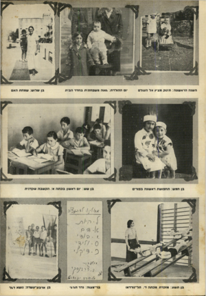 העולם הזה - גליון 706 - 9 במאי 1951 - עמוד 4 | ה שנ ההרא שונ ה: תינו ק מציץ אדה עו ד 1ה הו רדת: ג או המשבח תי תבחדרהבית בן ש ש :׳ 1רא שון בכתה אי. הקשבהשק דני ת ב ר ־ מ צו ה: נדדח** בן ארבע ־ עשרה: נו שאד \