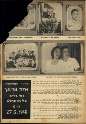 העולם הזה - גליון 706 - 9 במאי 1951 - עמוד 5 | ^11*11 כ ר טי ס הגוער העובד בן חמש־ עשרה: איש הג דנ ״ ע בן ש מונ ה־ עשרה: ת מונ האח רונ הלפ ני ההת גיי סו ת בן תשע ־ עשרהוארבעהחד שי ם: ת מונ האח רונ ה הדבר