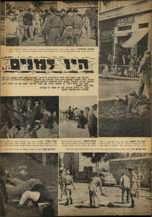 העולם הזה - גליון 706 - 9 במאי 1951 - עמוד 8 | השלטון הנייטרלי: במרחק מאות מטרים ממוסדות השלטון הברימ״ם, עולה המרכז המסחרי בירושלים באש. אנשי המגן העברי מנסים להגיע לשם, אך בינם ובין האספסוף הפרוע עומדים