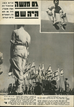 העולם הזה - גליון 707 - 17 במאי 1951 - עמוד 3 | שהסודיות נשרו מנעדיו, היה 31 הוא בין הצועדים ביום ה\דור. מאת מקסיםסלומון הכל יודעים, כיצד רואים את יום העצמאות הנשיא. מ״מ ראש הממשלה, ראש המטה הכללי: הם עומדים