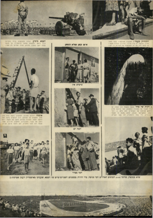 העולם הזה - גליון 707 - 17 במאי 1951 - עמוד 4 | התחזיק מעמד? האנשים מצטופפים בתור לאיצ־טדיון. למנשה יש צרה אחרת: התחזיק הסוליה מעמד? או שמא יחוג את חג העצמאות של המזינה — יחף? א־ש קטן שלא הוזמן 5דקותשלפחד.
