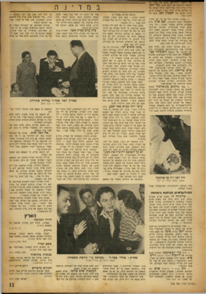 העולם הזה - גליון 708 - 24 במאי 1951 - עמוד 11 | החלטת גירו שיה של ריטה מבנו, עלי חא*. נזדרז עורך הדין של ריטה, הגיש תביעה על סך שלושה מליון דולר, עבור הוצאות קיום, גידול וחינוך של יאפמין חאן, בתם של ריטה