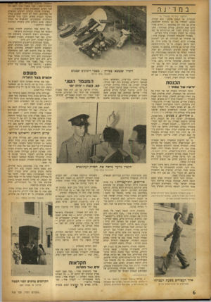 העולם הזה - גליון 708 - 24 במאי 1951 - עמוד 6 | באשדות־יעקב ; חבר מפא״י אינו יו ש ב ליד חבר מפ״ם. הצמחונים הסיקו מסקנות : בארצות שונות קיימים ישובים חקלאיים של צמחונים, ולמה לא יקומו ישובים כאלה בארצנו