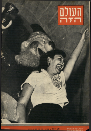 העולם הזה - גליון 709 - 31 במאי 1951