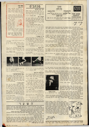 העולם הזה - גליון 709 - 31 במאי 1951 - עמוד 2 | £111!1111111!1 השנס הז ה השבועון המצויד לאינפורמציה המערכת והמנהרה: רח לי לי נבלים . 12 וז ל -אני ב ת. ד . 136 .טלפון (זסני) 66785 מכתבים ה עו ד ר: אור• א בנ