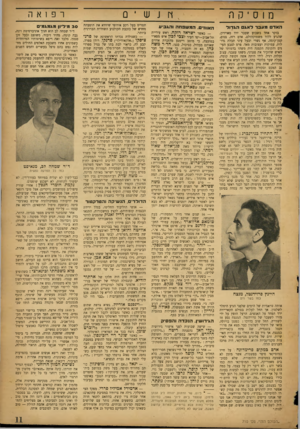 העולם הזה - גליון 710 - 7 ביוני 1951 - עמוד 11 | ץזנש * 0 ם 1ס ־ ק ר. האד מ עבר לאגם הגדו ל האות׳ .המשפחה והגביע בוקר אחד בשבוע שעבר ירד מאוירון, שהגיע ללוד משטוקהולם, אדם רזה, צנום, קטן־קומה, אף נשרי ובעל