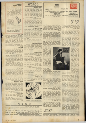 העולם הזה - גליון 710 - 7 ביוני 1951 - עמוד 2 | העורר: העולם הזר! נזכתב־ם וווי• *בנד• עורר משנה: צרם המערכת: 9ל יכ כח ן ״מנשה היה שם״ ונודר גרא פי: סקסיס סלומון השבועון המצויר לאינפורמציה *1 31 1 עודר