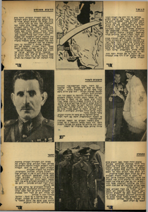 העולם הזה - גליון 710 - 7 ביוני 1951 - עמוד 4 | באיראן, בל ילד יודע את האגדה העתיקה המספרת כיצד, כזמן בריאת העולם חיפש האלוהים טבור שמסביבו יקים את העולם. הוא השב היטב, עד אשר החליט לקחת את פרם ומסביבה ברא