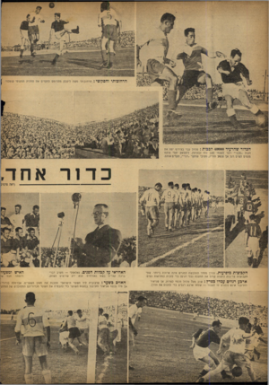 העולם הזה - גליון 710 - 7 ביוני 1951 - עמוד 8 | הרחובותיוהסקוטי . 1הרחובותי משה לימבק מתרומם להקדים את החלוץ הסקוטי קופלנד. הכדור שהרעיד 40000 לבכות: פלחל עבר בצירוף יפה את הגנת ״מכבי״ ויצר לעצמי מצב נוח
