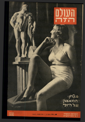 העולם הזה - גליון 711 - 14 ביוני 1951