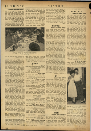 העולם הזה - גליון 712 - 21 ביוני 1951 - עמוד 11 | במדינה (וזנזשז צזעמוד )7 דרכי חיים כומר >11׳ קדושים סרגיי קוסביצקי, המנצח המנוח, שכח כי עליו לערוך פוך מליות איזו שהיא בחייו: אין דתו של אדם אלא ענינו הפרטי