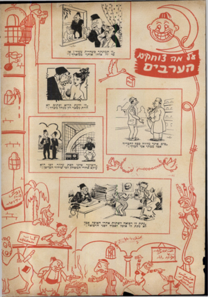 העולם הזה - גליון 712 - 21 ביוני 1951