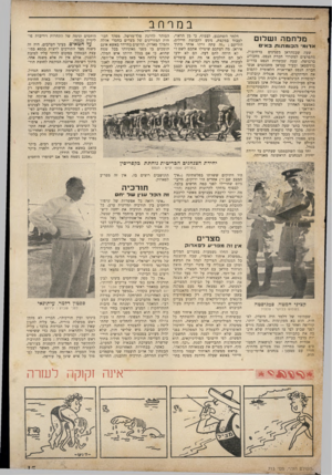 העולם הזה - גליון 713 - 28 ביוני 1951 - עמוד 15 | במרחב מלחמה ושלום אדומי הכומתות א־ם ברחובות, שעד, שבטהראן מפגינים מתפרצים למשרדי חברת הנפט, מחבלים ברכושה, שעד, שבשדות הנפט בדרום כוזיסטאן ובעיר עבדאן מתכוננים