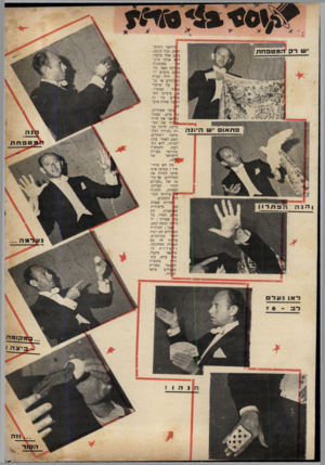 העולם הזה - גליון 713 - 28 ביוני 1951 - עמוד 16 | ש רק המטפחת כ*ו הי ם או נצ לו! על שיפוד מעשיי. ע|ך ר בימינו האא יים כל ה: ד ,פחות מזע׳ ושך שעתיים, כ ערב, מבטל ט •,אני את חול ד,י ! ו ד של הפי־ביקה, חותך נע רה
