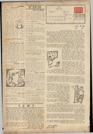העולם הזה - גליון 713 - 28 ביוני 1951 - עמוד 2 | מכתבים העורך : אורי אבנרי העולם רו ד ה עורן משנה: ש לו ם כהל השבועון המצויר לאינפורמצ י ה המערכת והמנהלה : רח׳ לילינבלום .12 תל־אב־ב ת.ד . 136 .טל( .זמני)