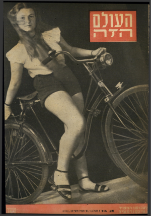 העולם הזה - גליון 714 - 5 ביולי 1951