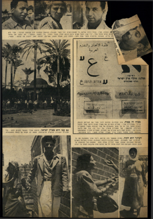 העולם הזה - גליון 714 - 5 ביולי 1951 - עמוד 5 | י . 0כוותיק מק״י, בטיח ג׳ורג, אליאס, כי הקומוניסטים יזכו בשני מקומות במועצה (בטחונו היה מבוסס) .הסיבה: נזק״י היא רבים. אולם אחמד ציירי, יליד עכו, וחבר מפ״ם