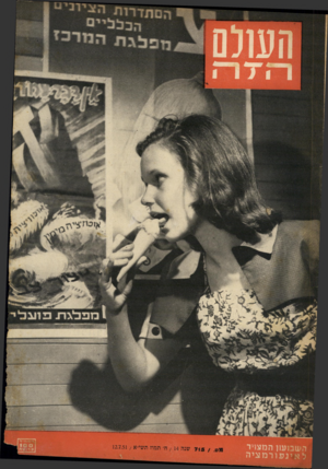 העולם הזה - גליון 715 - 12 ביולי 1951
