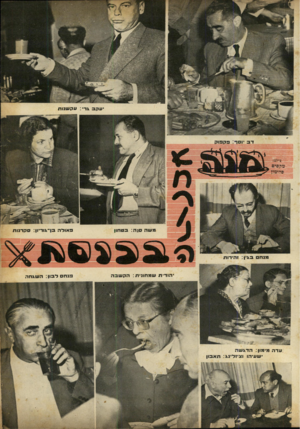 העולם הזה - גליון 715 - 12 ביולי 1951