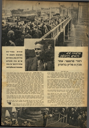 העולם הזה - גליון 715 - 12 ביולי 1951 - עמוד 3 | אזרח במדינת הקיצוב והצנע ח׳ בדיד הבת * חדרים לסלי פלטשר: אחד מבין 8מליון בלונדון שי שבהמקלט ט ל בי דהאך אין בה אמבטיה או מקלחת מאת רוני כר לונדון על היום דומה