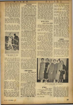 העולם הזה - גליון 716 - 19 ביולי 1951 - עמוד 10 | (המשך תעמוד )6 רנים שבין הצופים טפסו ועלו במדרגות אל הקומה העליונה, נתקלו בבחור רזה, מגודל זקן של חוסר גילוח, בעל עינים שקועות עמוק בחוריהן. ״תנו לי למות!״