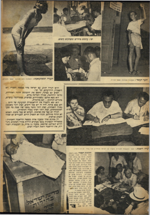 העולם הזה - גליון 718 - 2 באוגוסט 1951 - עמוד 11 | יפו: ערכים בוחרים ומשחקים קלפים. הנערה המשתעשעת: המפלגות משלמות. אפשר להרויח. היום הגדול הגיע. עם ישראל כהר בכנסת השניה. יום היסטורי, הרה־עולם, וכר וכר. הצלם