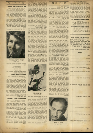 העולם הזה - גליון 718 - 2 באוגוסט 1951 - עמוד 14 | פתרון חשב** [671 מאתן )1 :ברקן; )4נאקה; )8עריץ; ) 10 לורד; )12 רק; )13 פנינה; ) 16 וו; )17 פתן; ) 19 רקע; )20 גמד; )21 עש; )23 גל; )24 אינדונזיה; )26 מי; )27