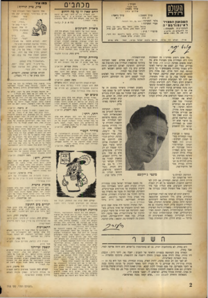 העולם הזה - גליון 718 - 2 באוגוסט 1951 - עמוד 2 | מכתבים העורך : או ר׳ א בנ ר׳ עורך משנה: ש לו םכהן עורך הסגנון : לוחם שאין לד על מה ללחום עורך גראפי * רב אי תן ה ש בו עון ה מ צו י ר לאינפור מצ י ה המערכת צלמי