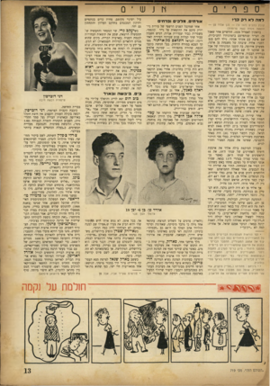 העולם הזה - גליון 719 - 9 באוגוסט 1951 - עמוד 13 | ספףי 0 למה לא דק כ רי קובץ כתבים ( 147ע מגן אלדד פן — הוצאת מסדה ( 750 פרוטות) בראשון לאפריל , 1928 חודשיים אחר שאבל פן, הצייר שנתפרסם בתמונותיו התנ״כיות, שב