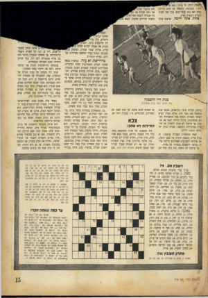 העולם הזה - גליון 719 - 9 באוגוסט 1951 - עמוד 15 | השאלה היתד״ מי עדיף: נסט רו ת? ההחלטה: להשאיר את חמש הלירות בכיס ואת נסם בכפר־סבא. בכל זאת השיגו הנערים תוצאות נאות. אחות אינה יריכה. שושנה צולף אים במעבר
