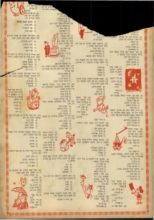 העולם הזה - גליון 719 - 9 באוגוסט 1951 - עמוד 16 | ברליז• ( ) 5לכרטיס חבר של האגודה של מחברי פזמונים זכה נשיא : (א) ישראל, (ב) צרפת, ;ג) ארצות הברית, פאראגוואי. ( )6חבר הכנסת יוסף סרלין נתקבל ביחס מיוחד במקסיקו