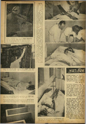 העולם הזה - גליון 719 - 9 באוגוסט 1951 - עמוד 6 | הזריקה. ה חולה הראתה סי מני דיכוי חזקים החלים הרופא לתת לה זריקת אניסולין. זריקה זו מעבירה את הסוכר מן הדם האורגנים, אל צוברת מ׳ננין מחסני סוכר (חומר לפעולות