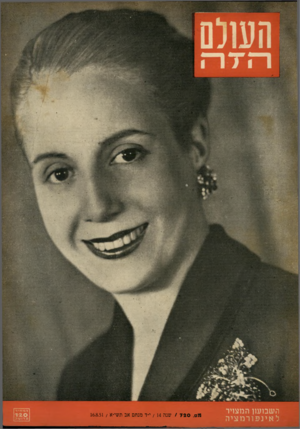 העולם הזה - גליון 720 - 16 באוגוסט 1951